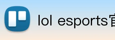 lol esports官网 Logo